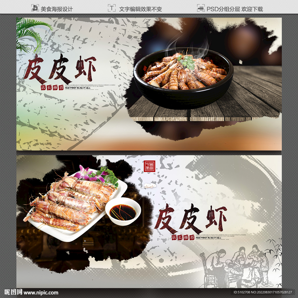 皮皮虾