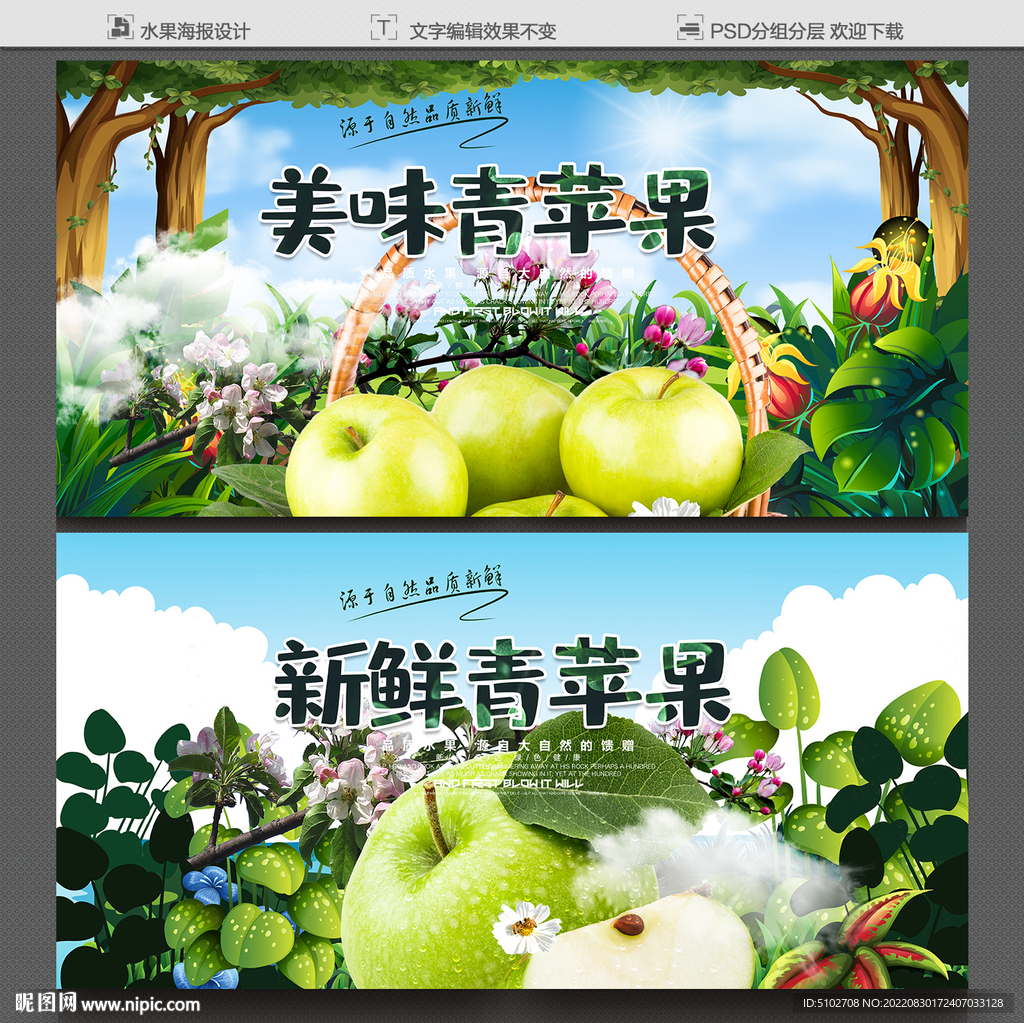 青苹果