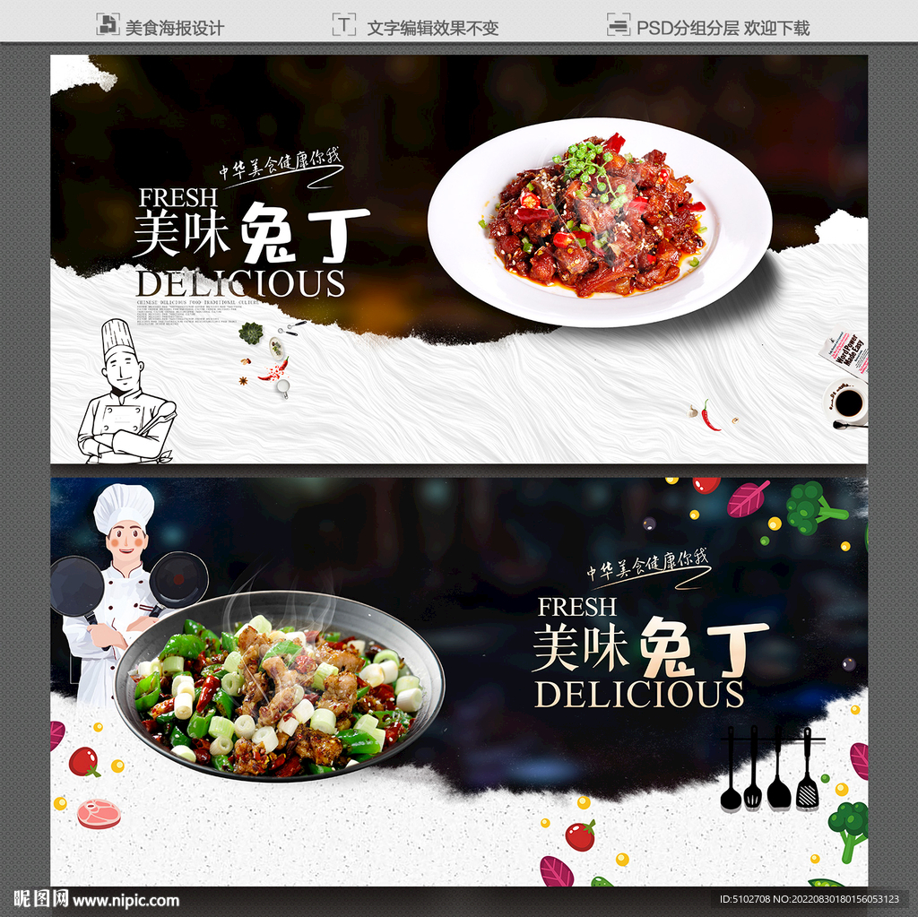 兔丁
