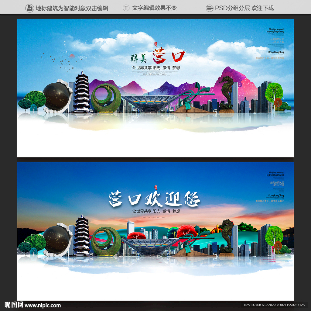 营口