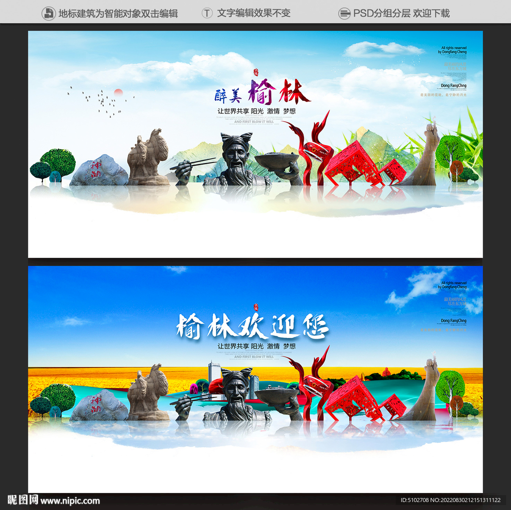 榆林