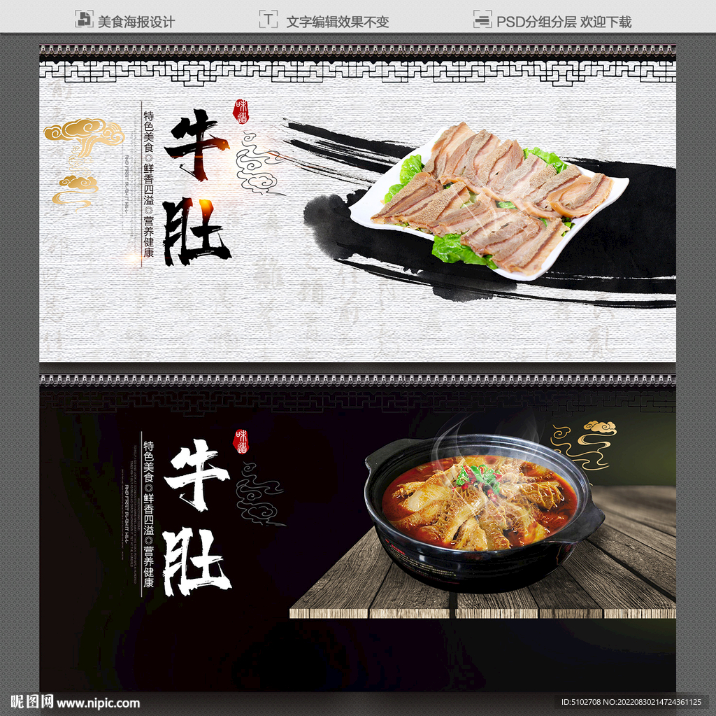 牛肚