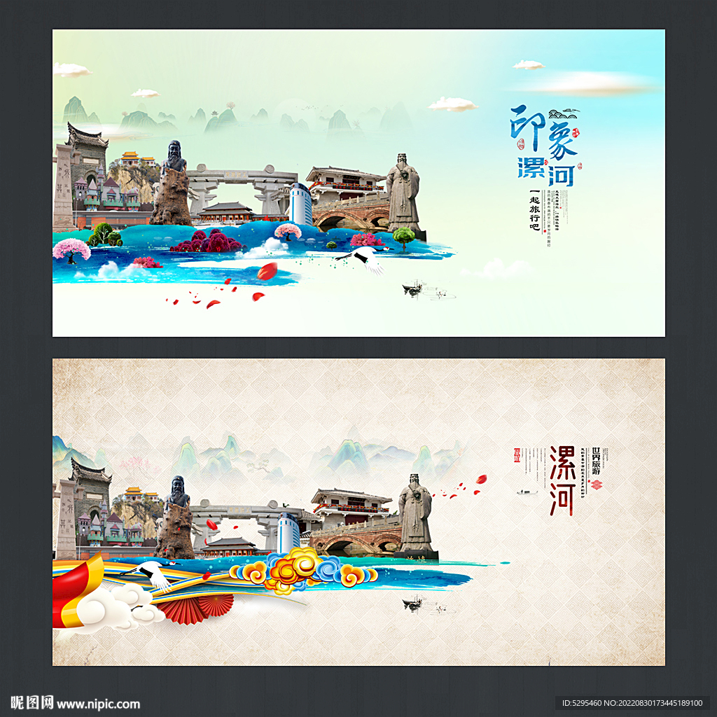 漯河
