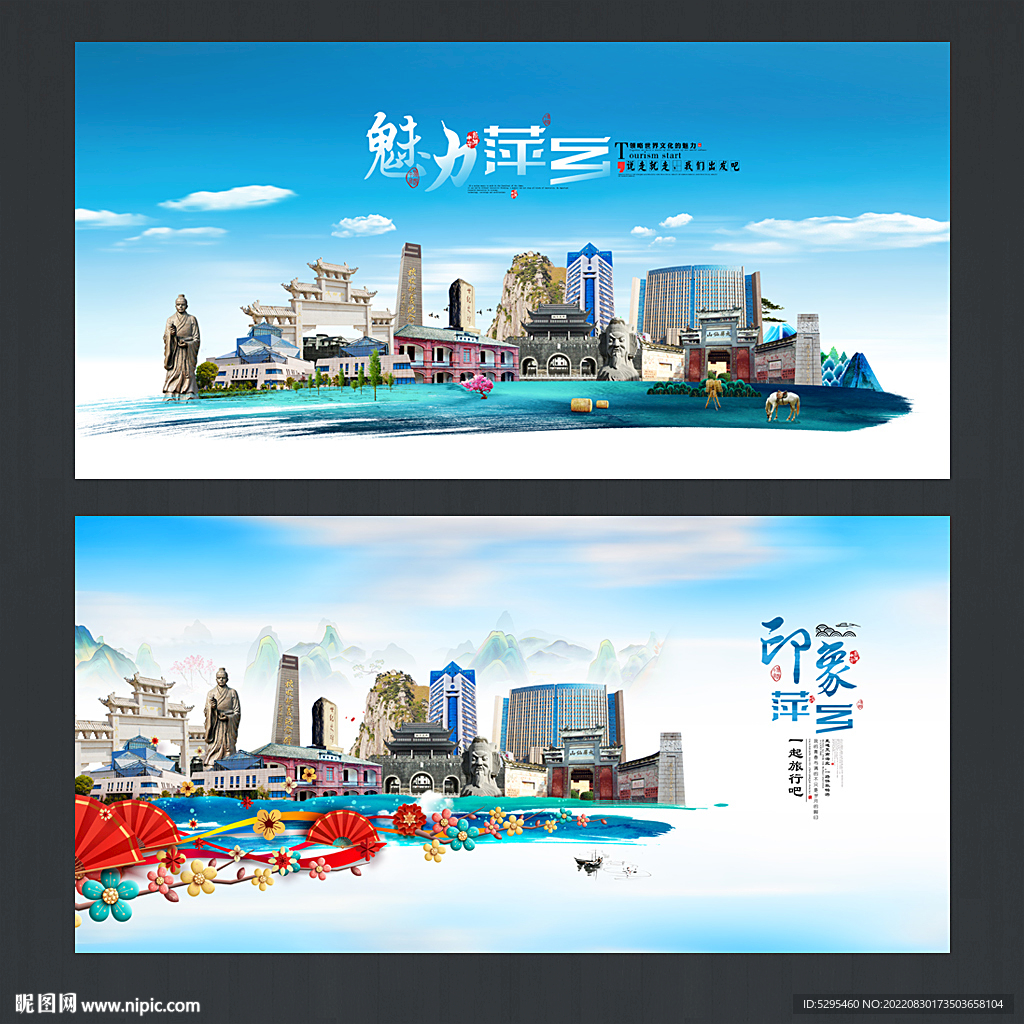 萍乡