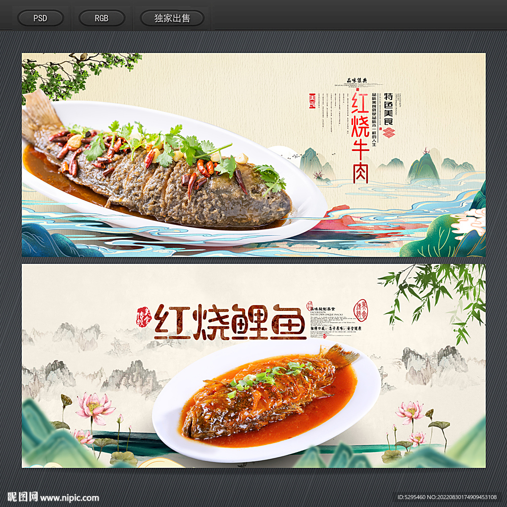 红烧鲤鱼