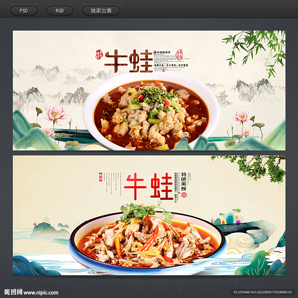 牛蛙