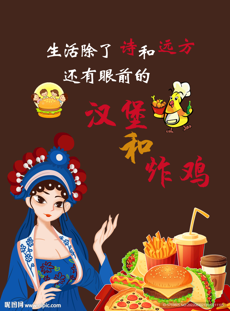 炸鸡汉堡