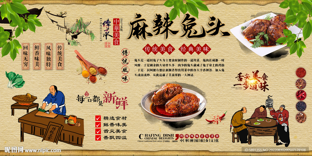 麻辣兔头背景墙