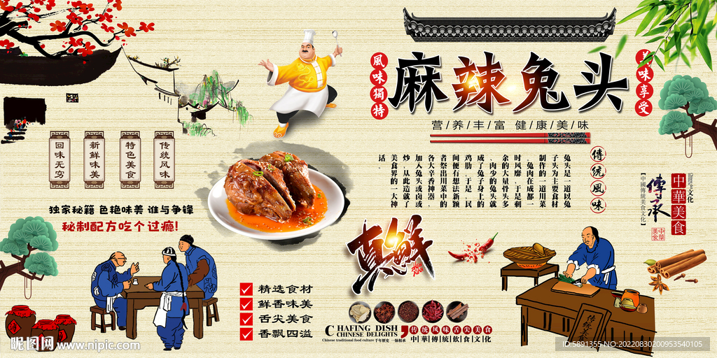 麻辣兔头背景墙