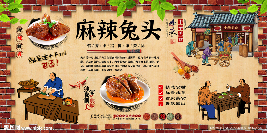 麻辣兔头背景墙