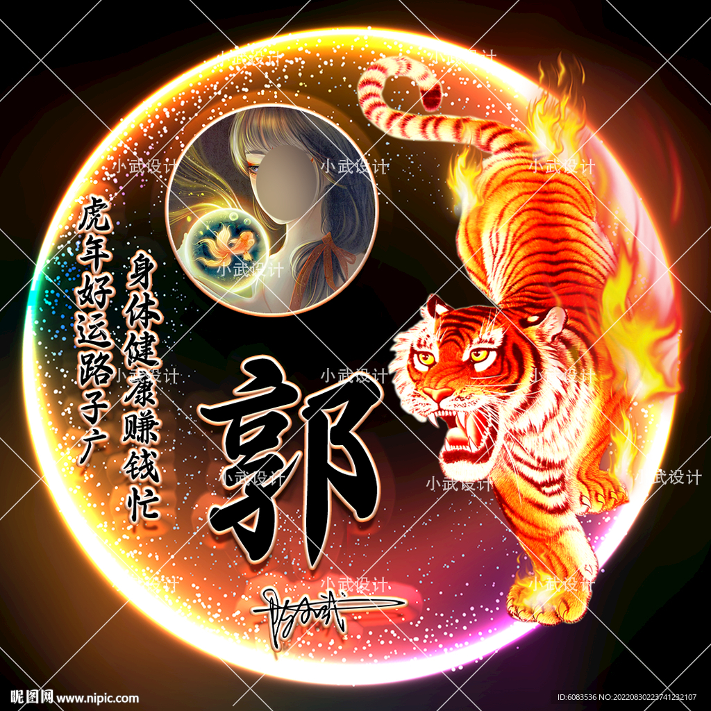 微信 姓氏头像
