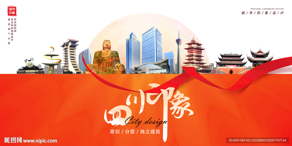 四川