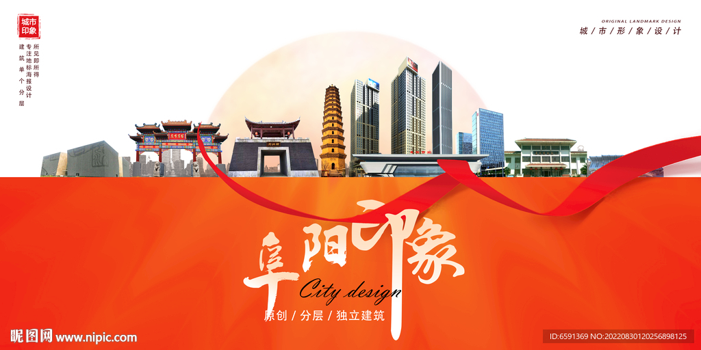 阜阳
