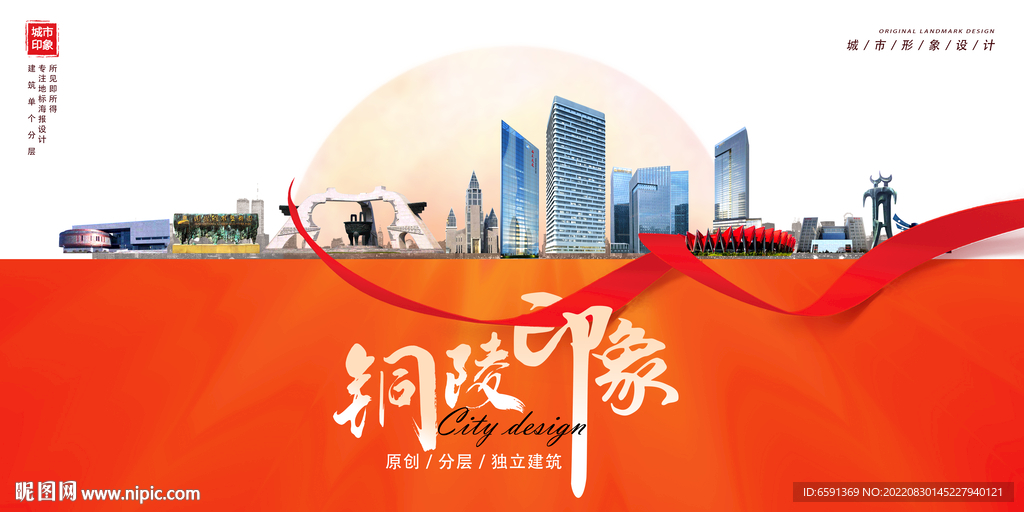 铜陵