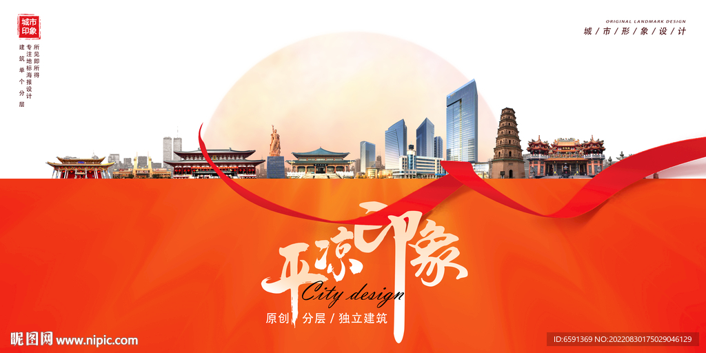 平凉