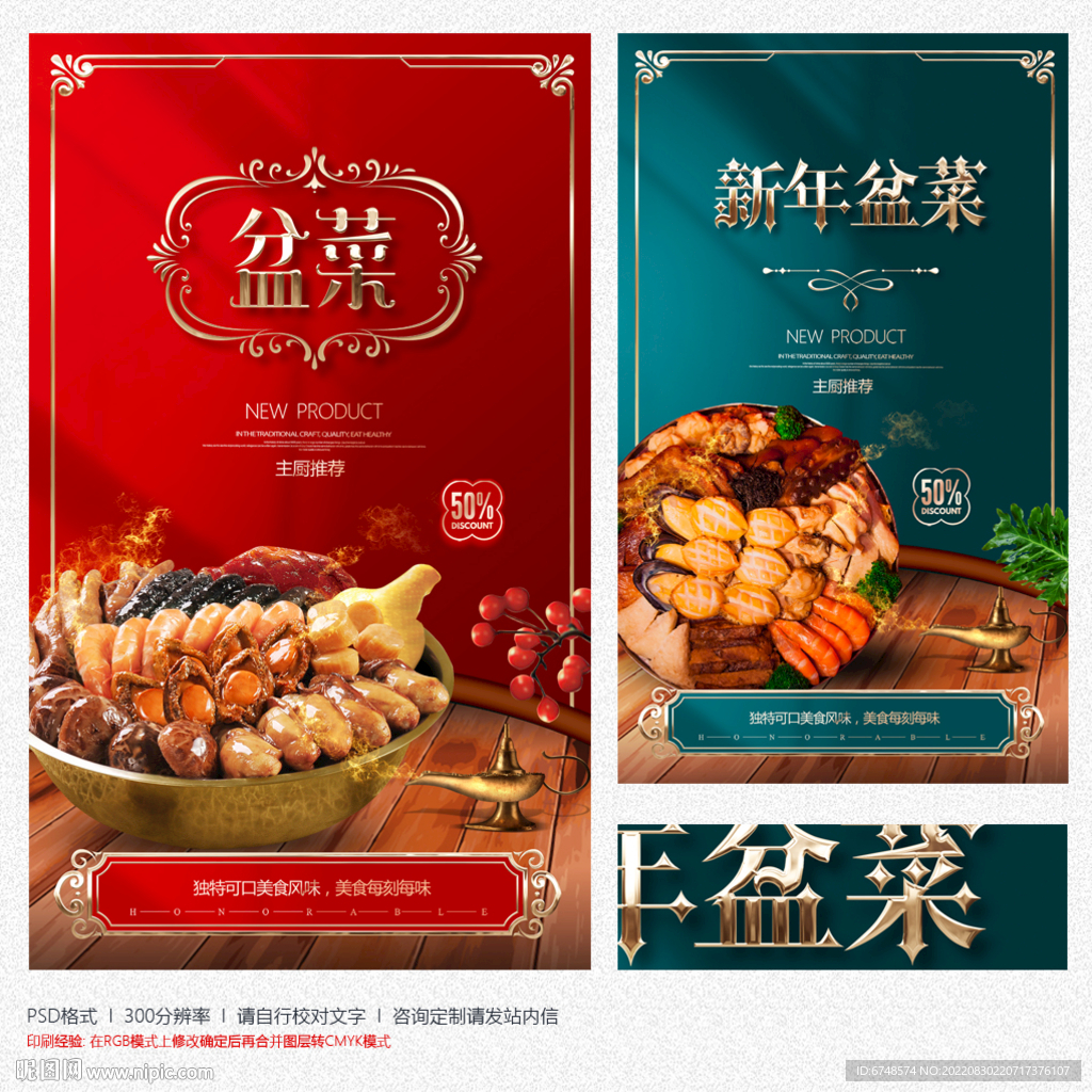 盆菜