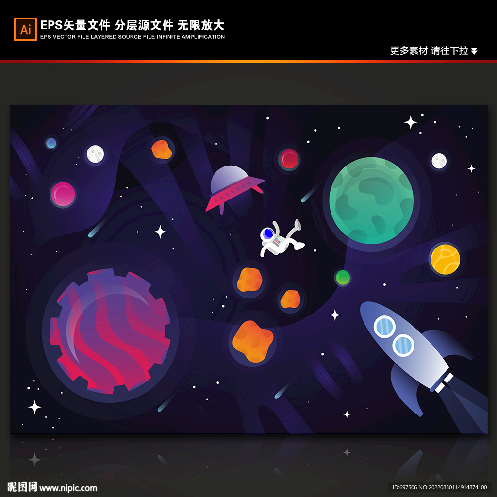 手绘火箭星球卡通宇航员太空背景