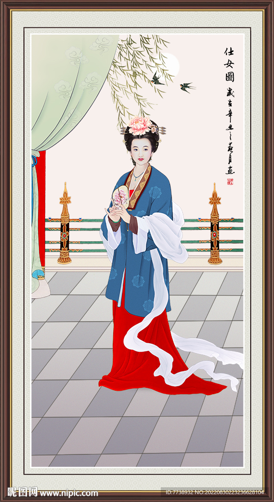  仕女图