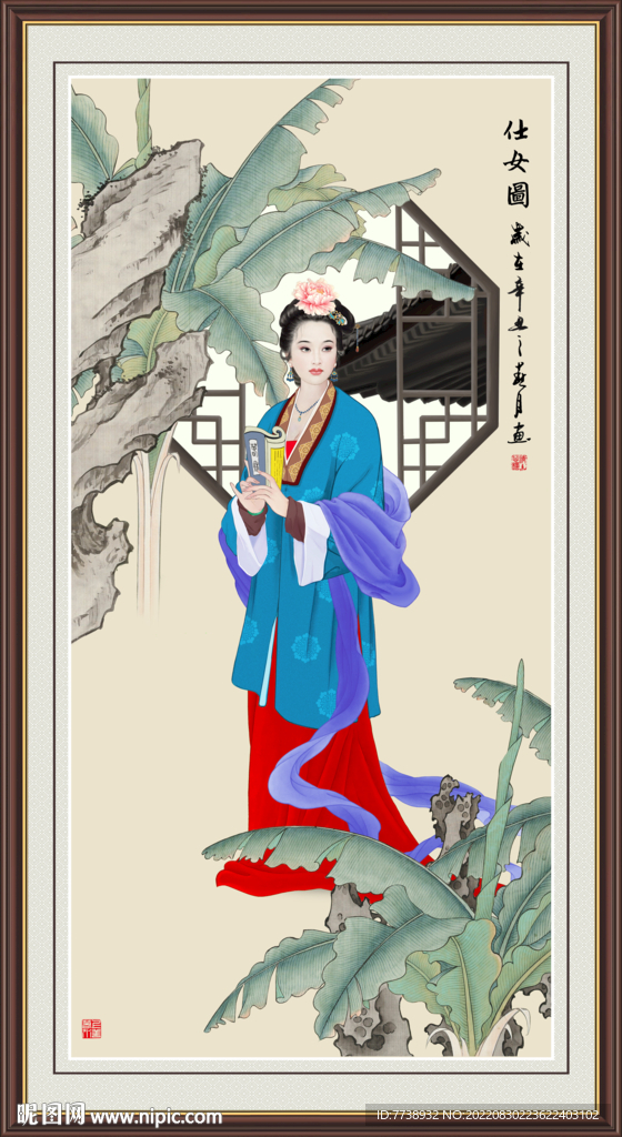 仕女图