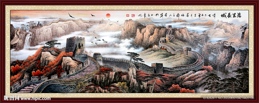 长城
