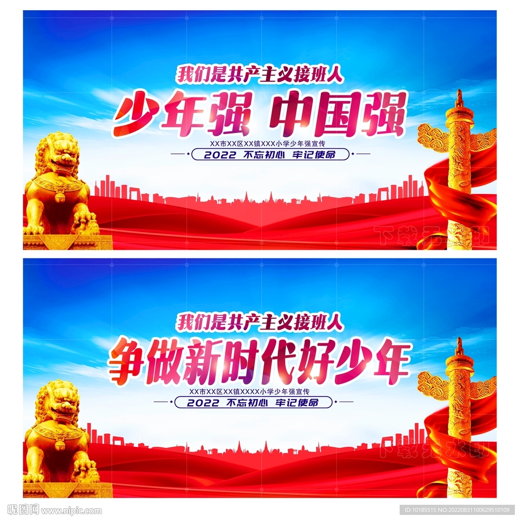 少年强中国强