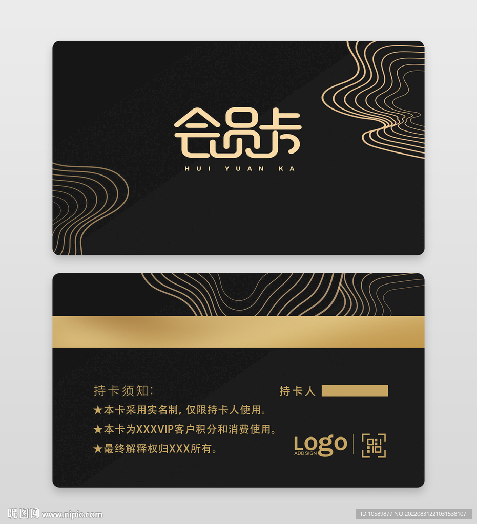 高端黑金商务VIP会员卡