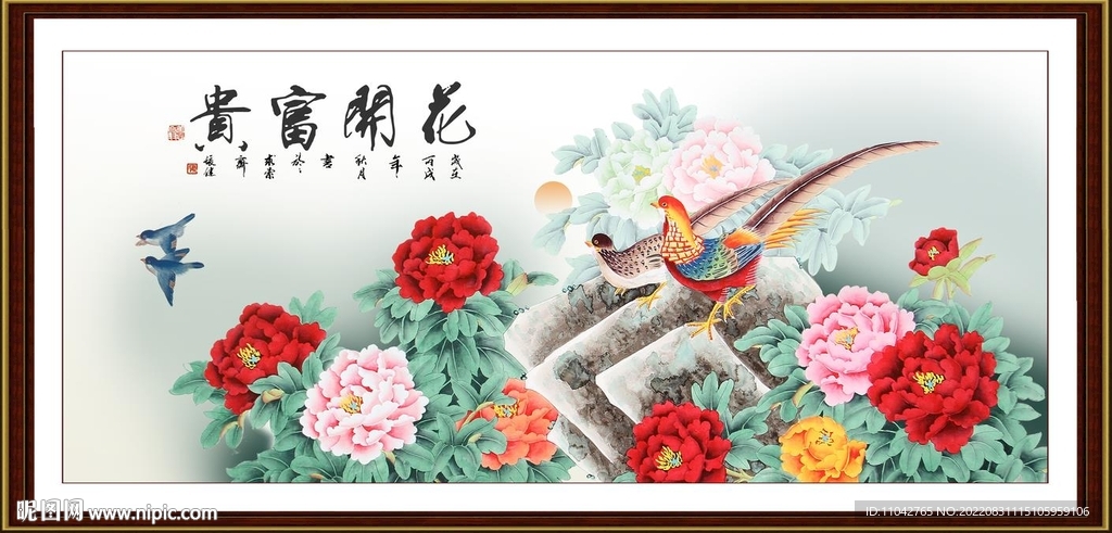 花开富贵