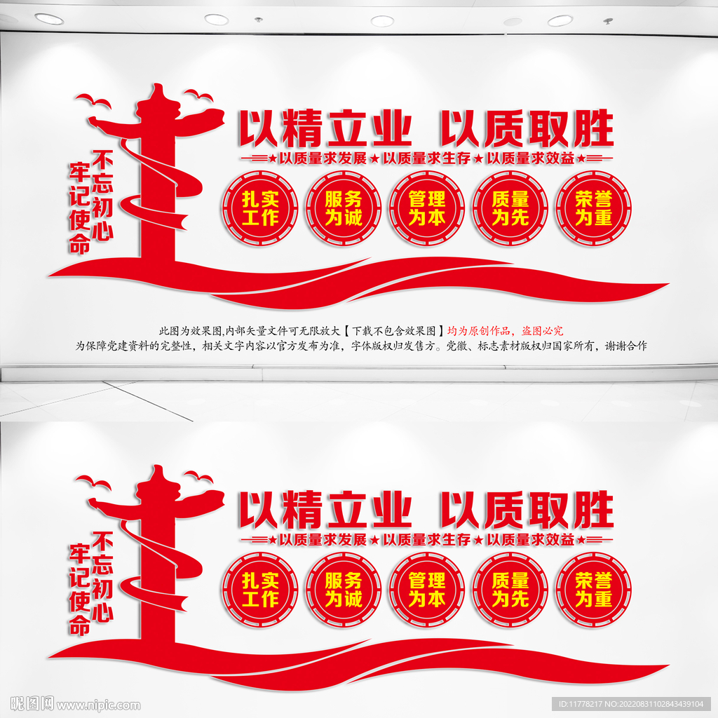 安全