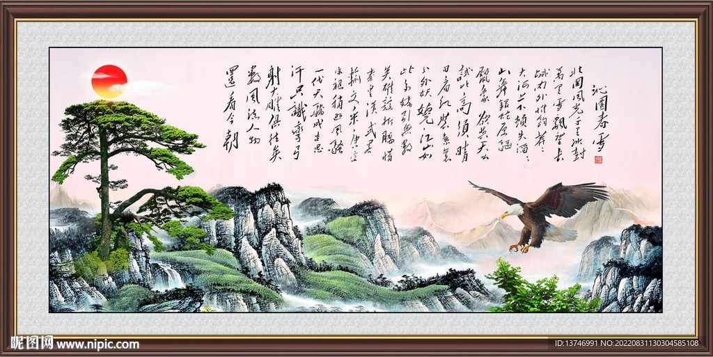 沁园春雪 