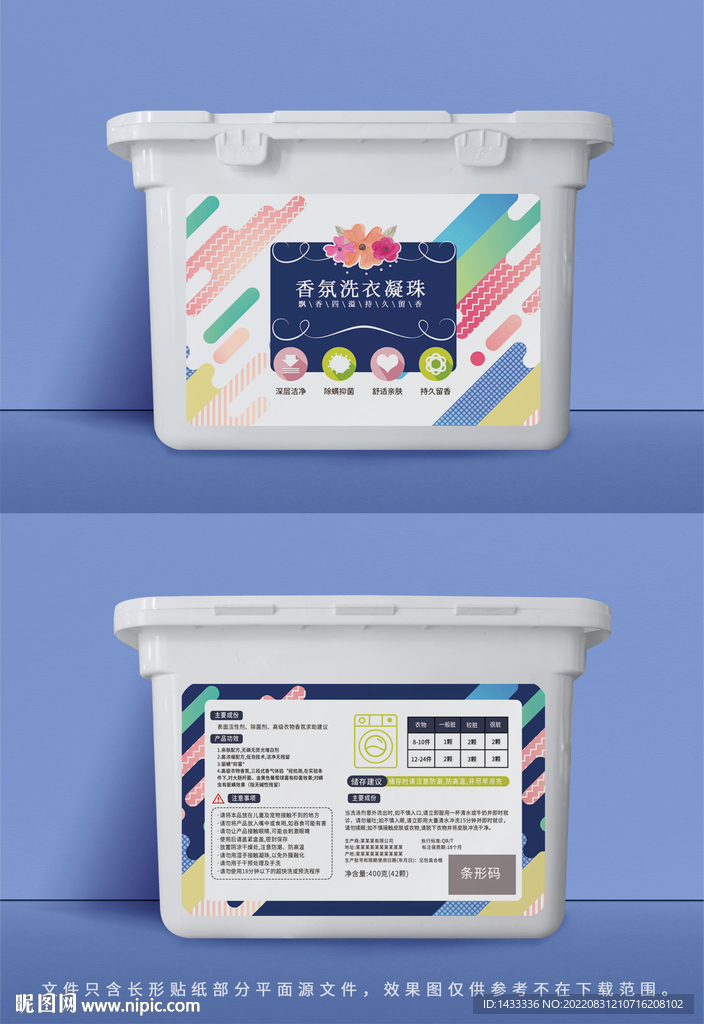 洗衣凝珠
