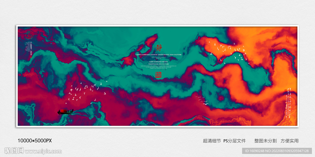 水墨印花