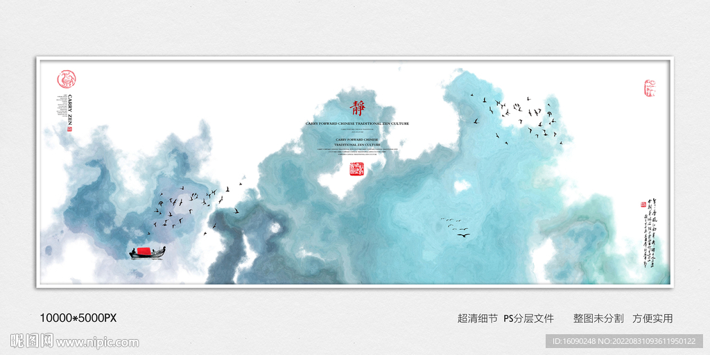 新中式屏风