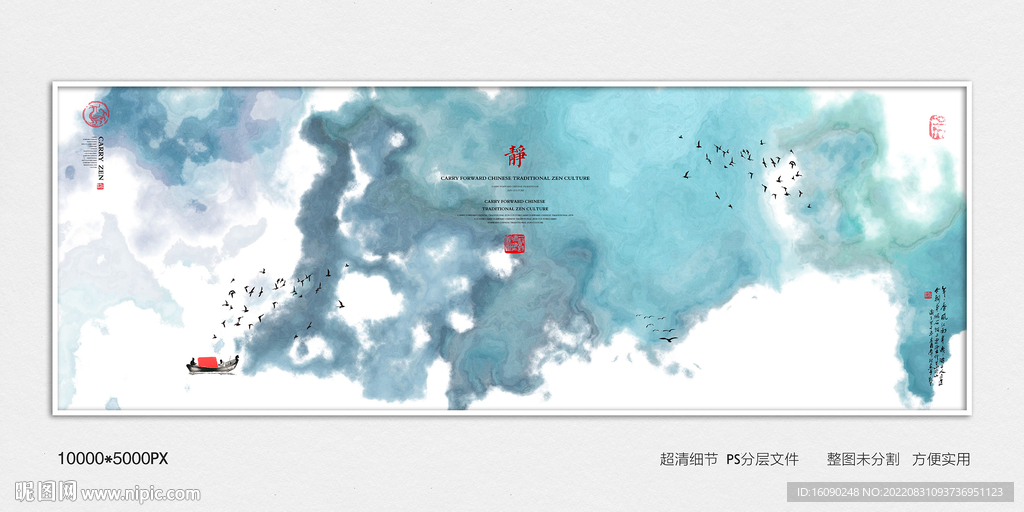 水墨山水装饰画