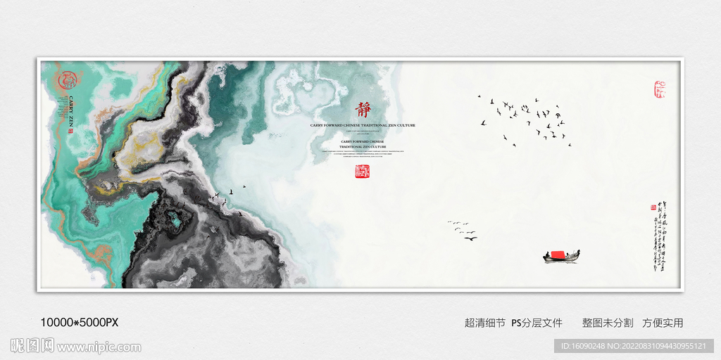 水墨山水装饰画