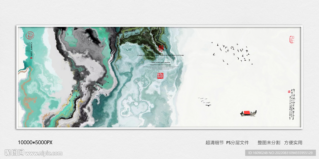 装饰水墨画