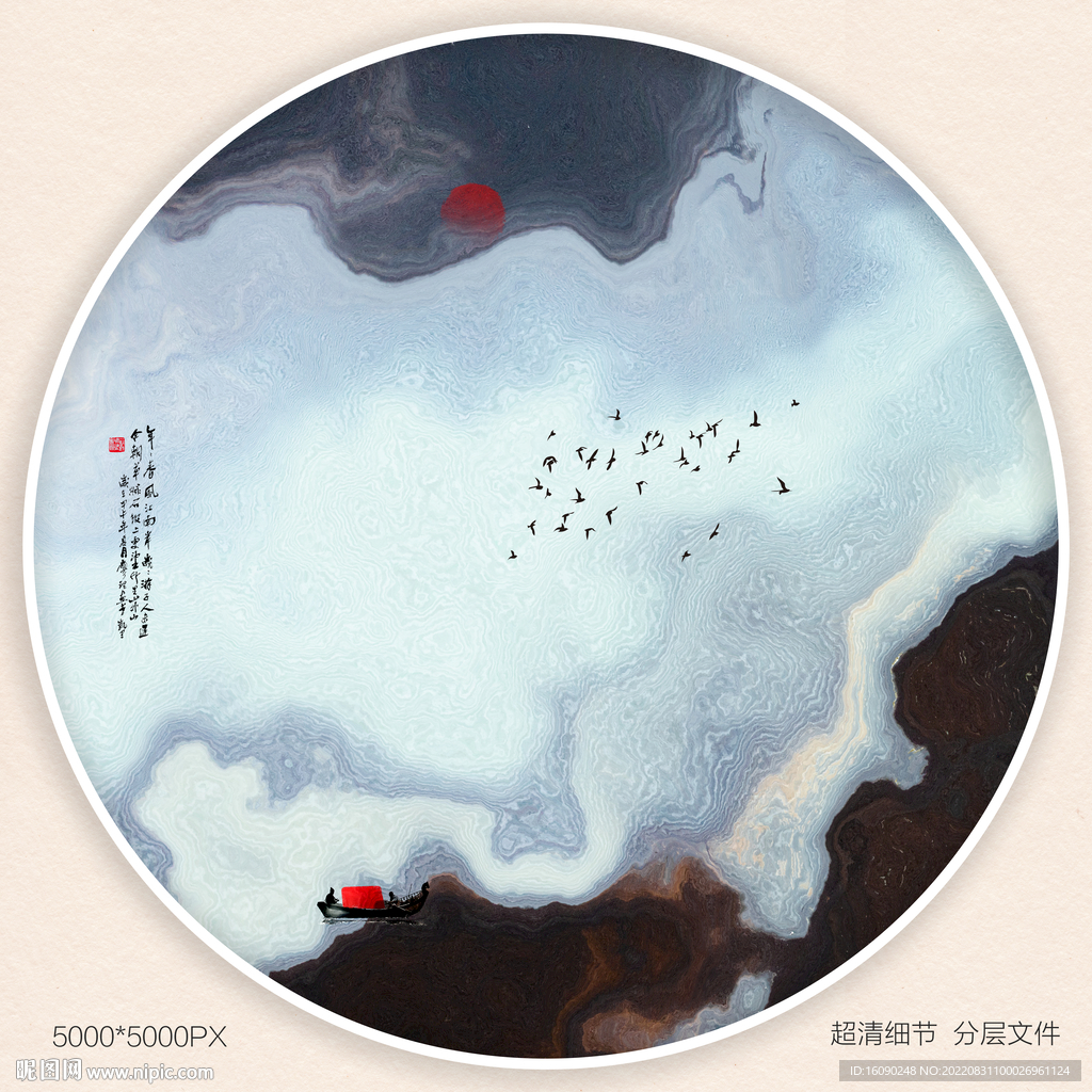 创意水墨画