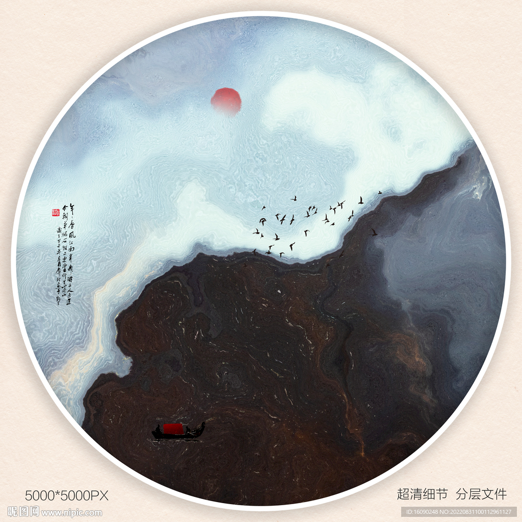 水墨装饰画