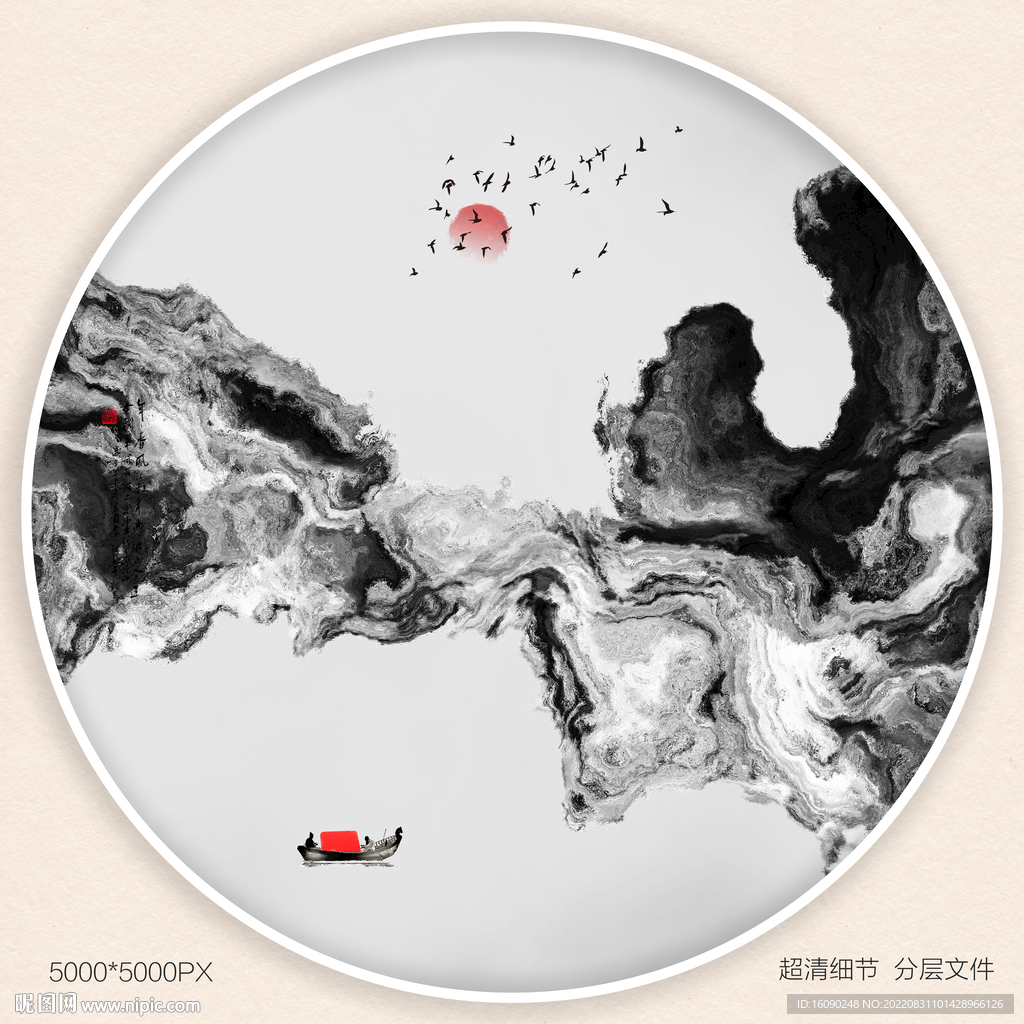 水墨山水