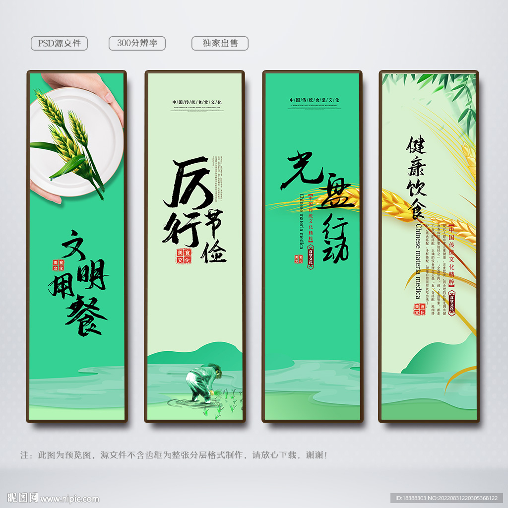 光盘行动
