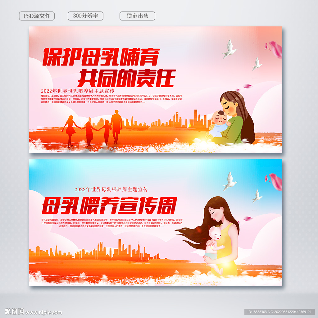 母乳喂养