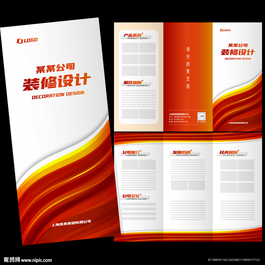 企业折页