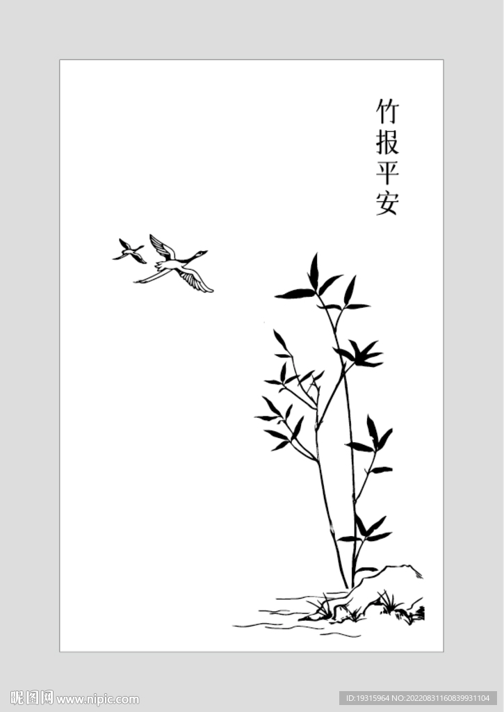 竹报平安