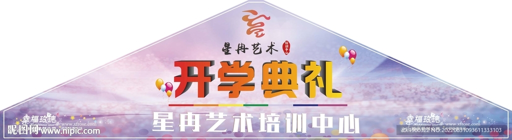 三角顶
