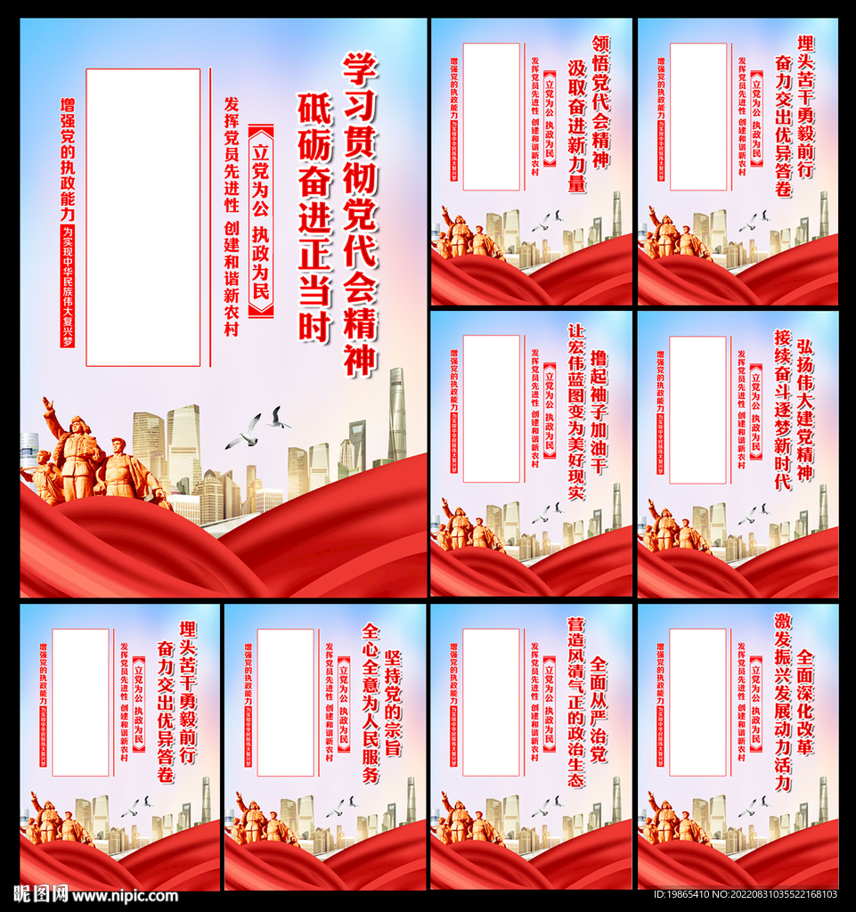 党建宣传