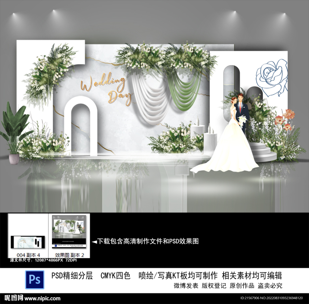 白色户外婚礼设计图__PSD分层素材_PSD分层素材_设计图库_昵图网nipic.com