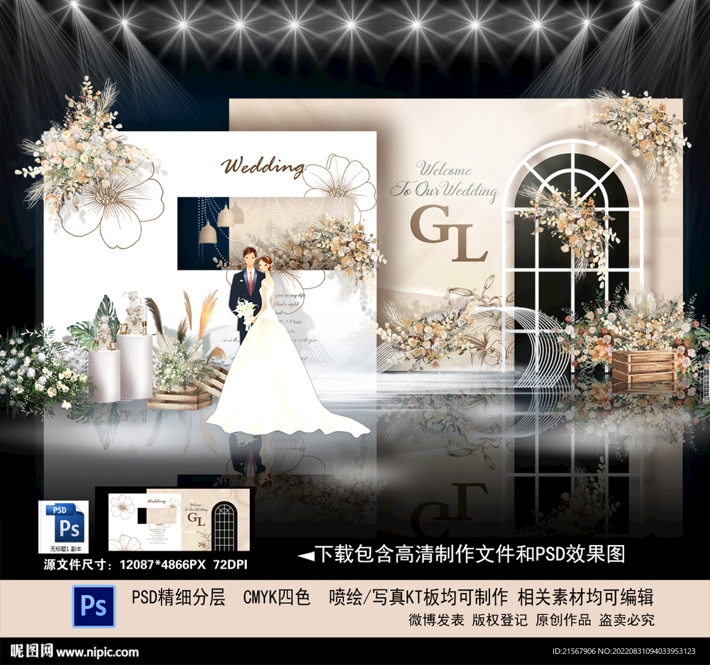 香槟色婚礼
