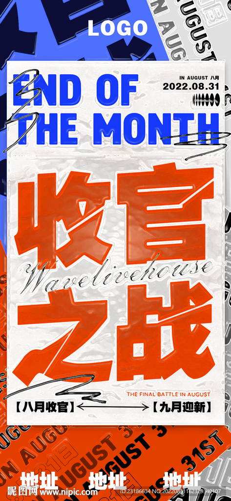 酒吧livehouse收官之战