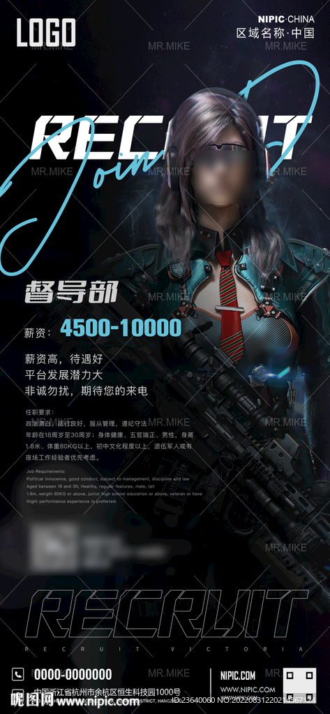 招聘海报图片