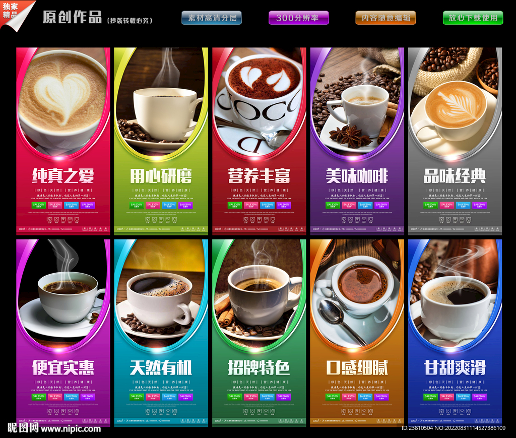 咖啡厅文化展板