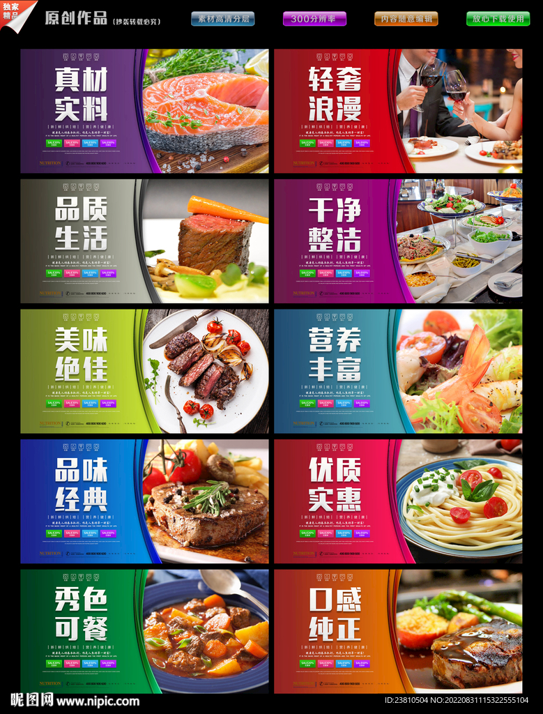 西餐厅